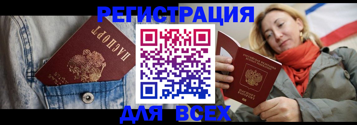 прописка 2025 в Коркино