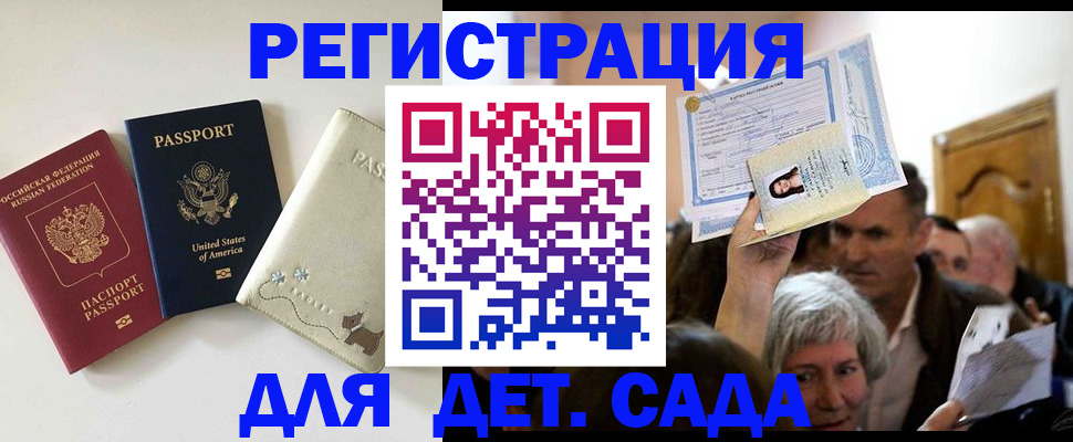 временная регистрация поиск в Коркино