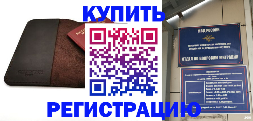 временная регистрация поиск в Коркино